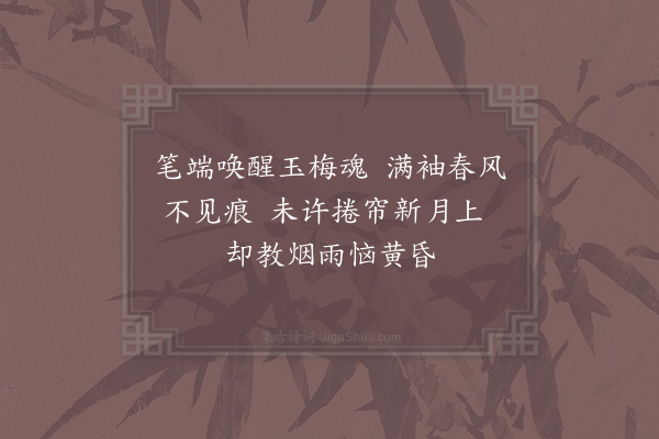 张子文《墨梅三绝·其一》