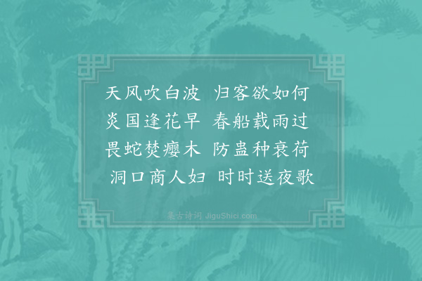 张子龙《客居岭南》
