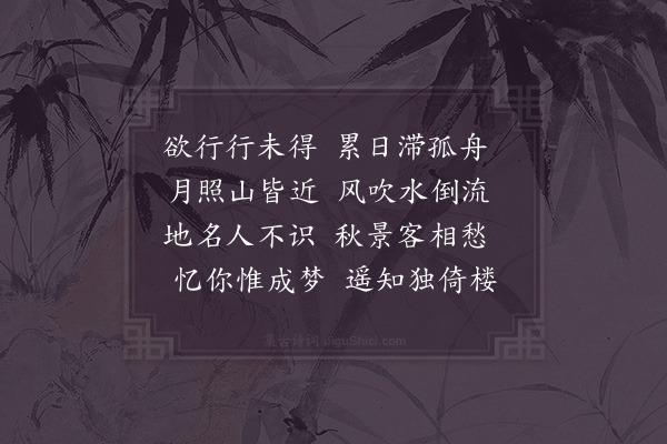 张弋《彭蠡阻风寄城中故人》