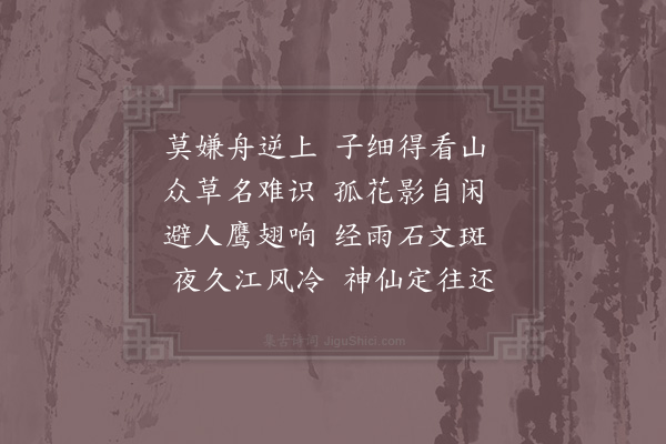 张弋《慈母矶》