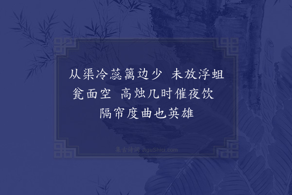 张元干《祖颖漕使希道使君以绝句相酬答聊成二章解嘲并发一笑·其一》