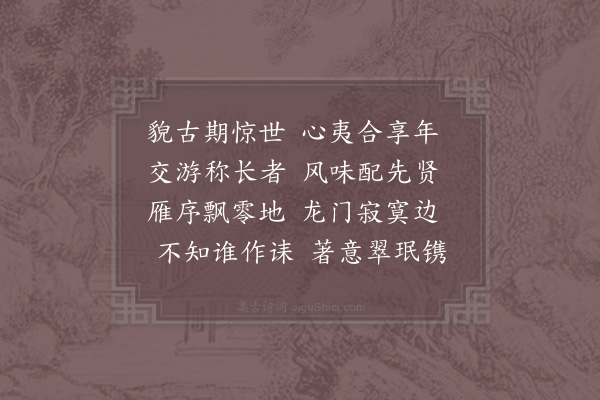 张元干《挽李仲辅三首·其二》