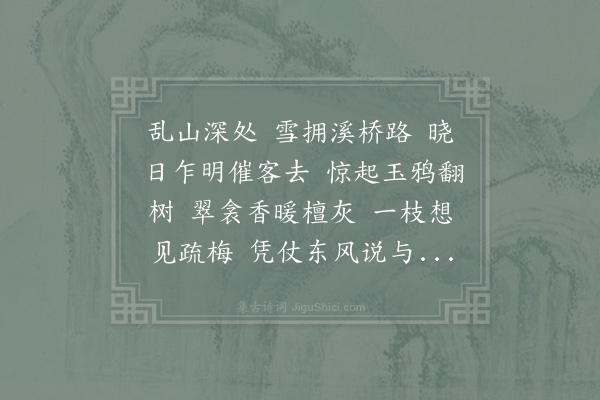 张元干《清平乐·其一》