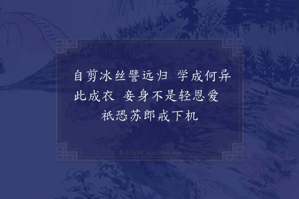 张玉娘《咏史·乐羊》