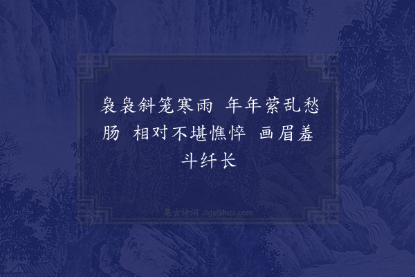 张玉娘《咏杨柳》
