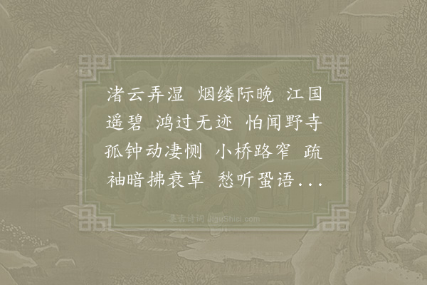 张艾《绕佛阁》