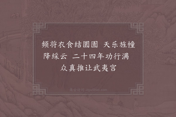 张仲信《万年宫》