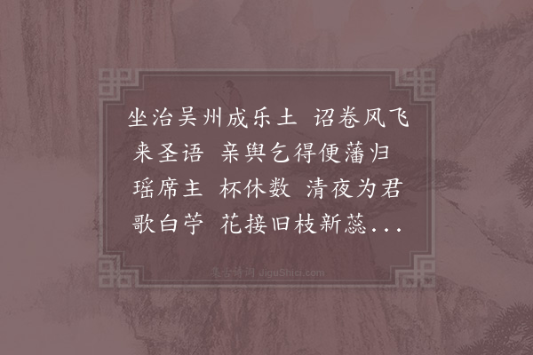 张先《天仙子·其二·公择将行》