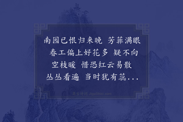 张先《玉联环/解连环》