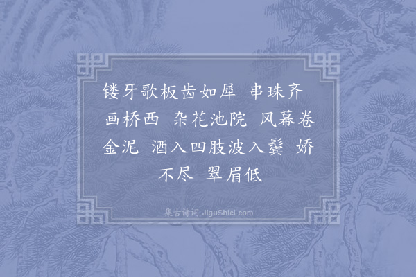 张先《江城子》