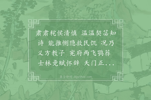 张先《西江月·赠寄》