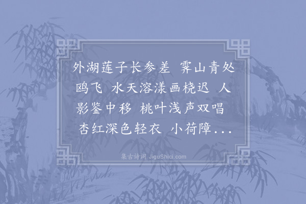 张先《画堂春》