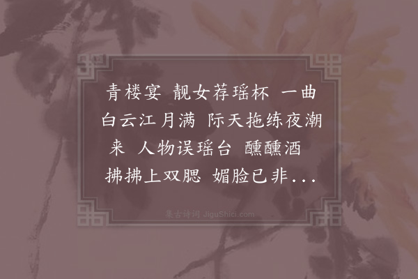 张先《忆江南·与龙靓》