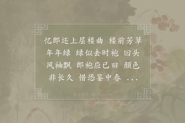 张先《菩萨蛮》