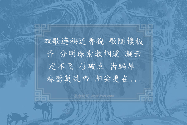 张先《醉桃源·渭州作》