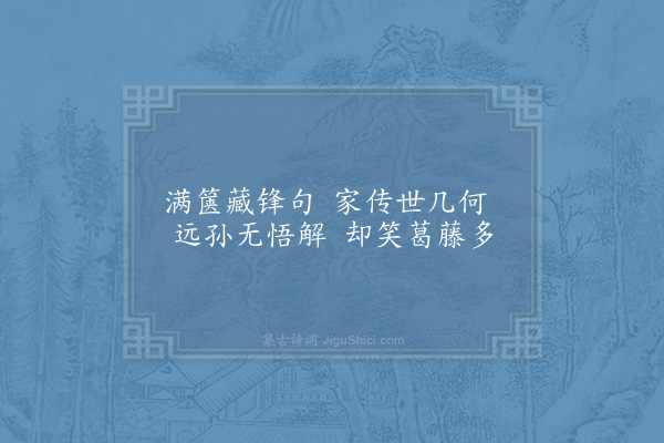 张尧同《嘉禾百咏·其六十七·云门家舍》