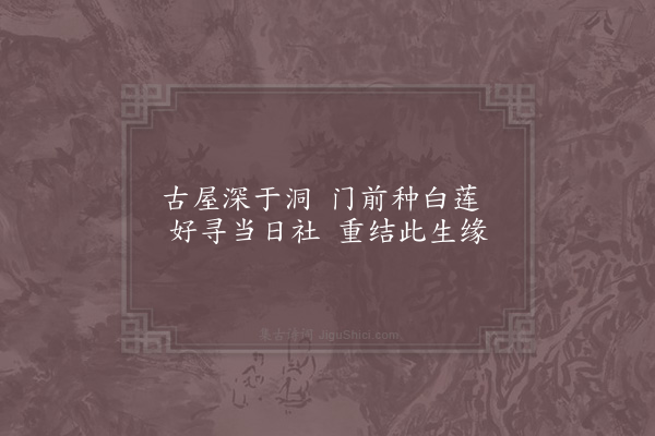 张尧同《嘉禾百咏·其六十八·白莲上方》