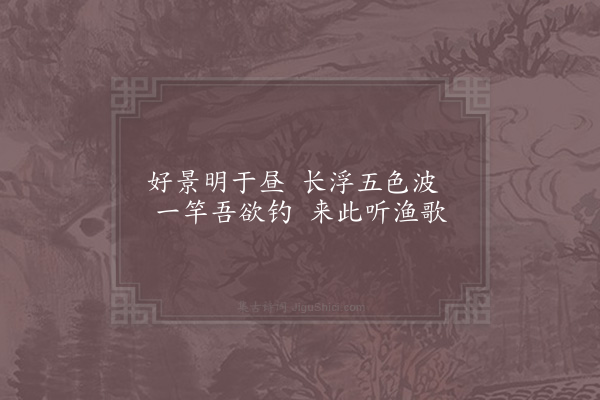 张尧同《嘉禾百咏·其十一·秀水》