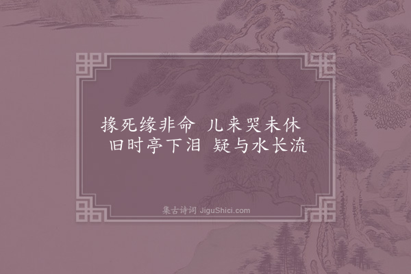 张尧同《嘉禾百咏·其三十九·河内亭》