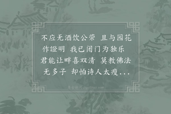 张祁《汪氏别墅次韵·其一》