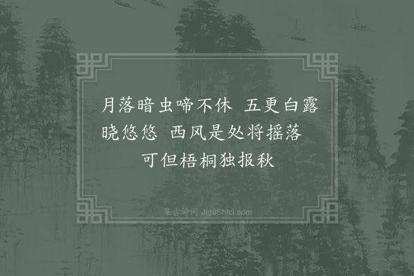 张耒《七月六日二首·其一》