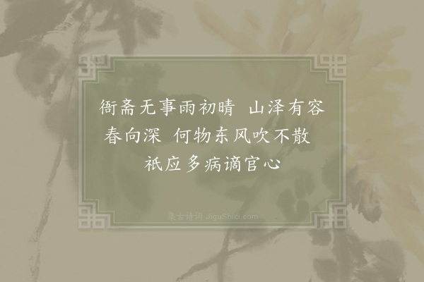 张耒《二绝句·其一》