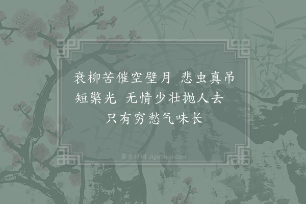 张耒《元忠学士八兄耒离京师远蒙追送许惠服丹法托故竟未惠及赋五绝句·其二》