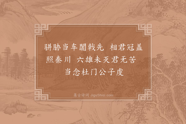 张耒《有所叹》