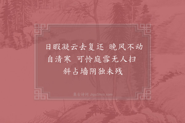 张耒《有感二绝·其二》