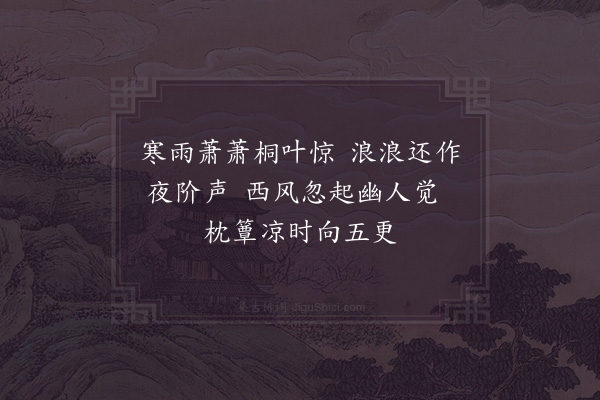 张耒《杂题二首·其一》