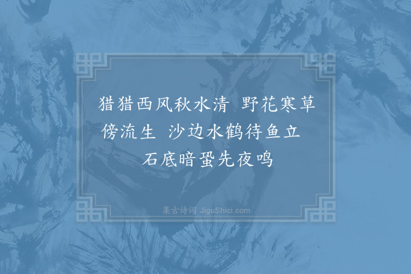 张耒《舟行六绝·其一》