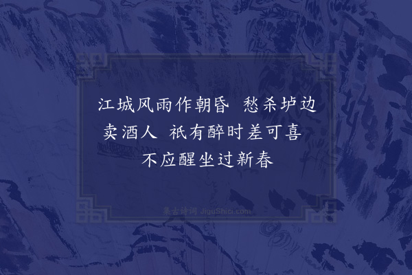 张耒《呈宜君》