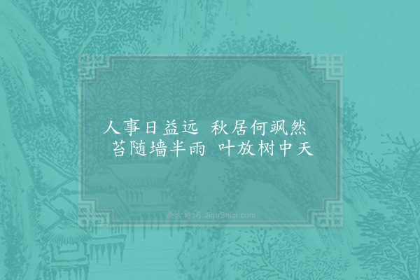 张耒《昼卧口占二首·其一》