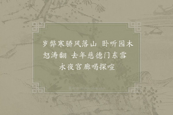 张耒《绝句九首·其九》