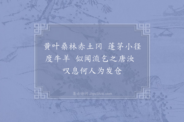 张耒《绝句九首·其八》