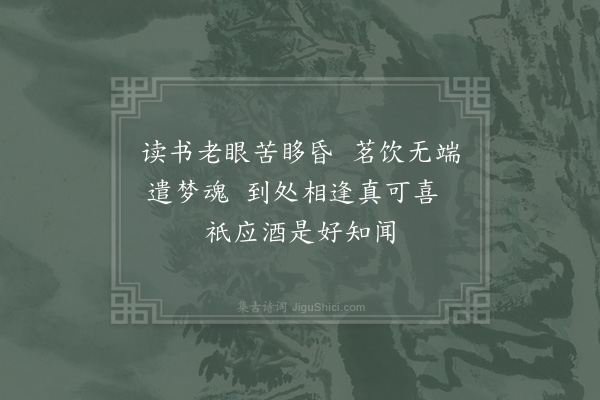 张耒《绝句九首·其七》