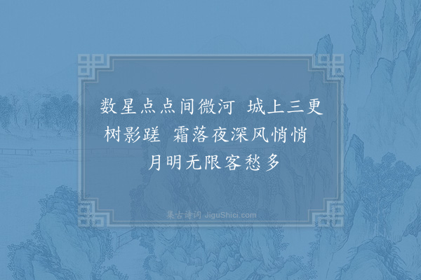 张耒《送客愁》