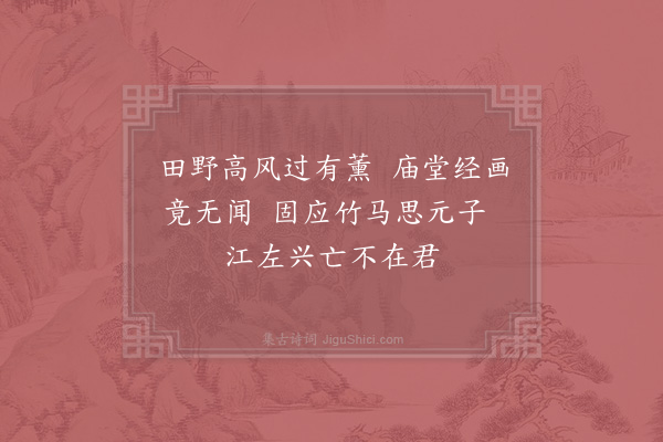 张耒《殷浩》