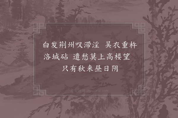 张耒《崇化寺三首·其二》