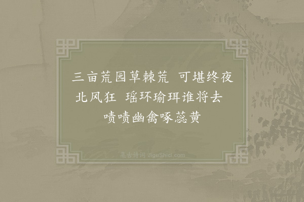 张耒《梅花·其六》