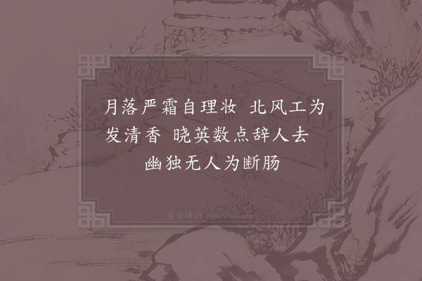 张耒《梅花·其一》