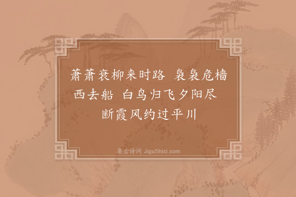 张耒《淮阴晚望》