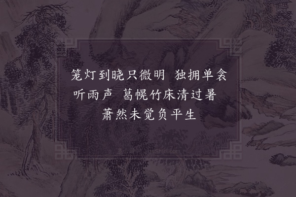 张耒《寓寺八首·其八》