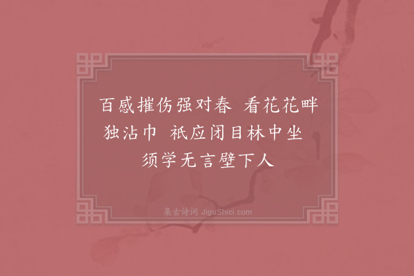 张耒《遣兴》