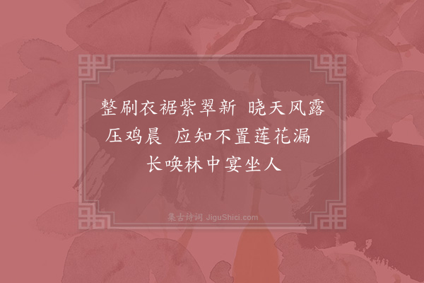 张耒《鹎鵊》