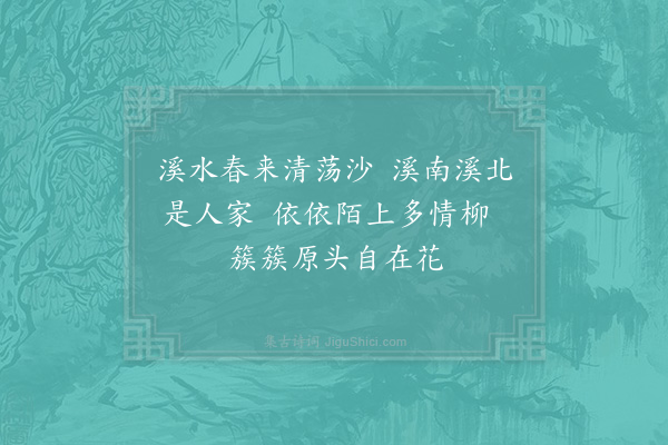 张耒《漫成七首·其六》