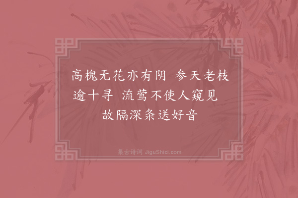 张耒《漫成七首·其三》