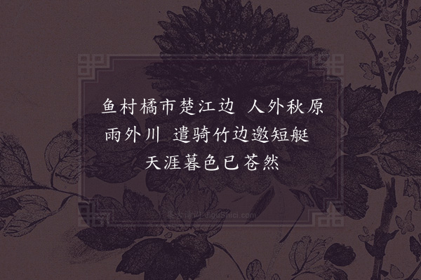 张耒《题周文翰郭熙山水二首·其一》