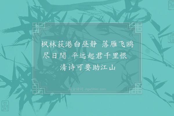 张耒《题赵楶所收赵令穰大年烟林二绝·其二》