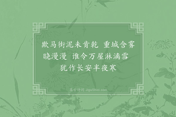 张耒《赠无咎》